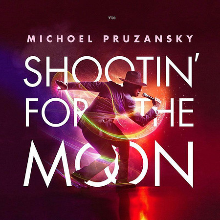 shootin-for-the-moon_1_2000x